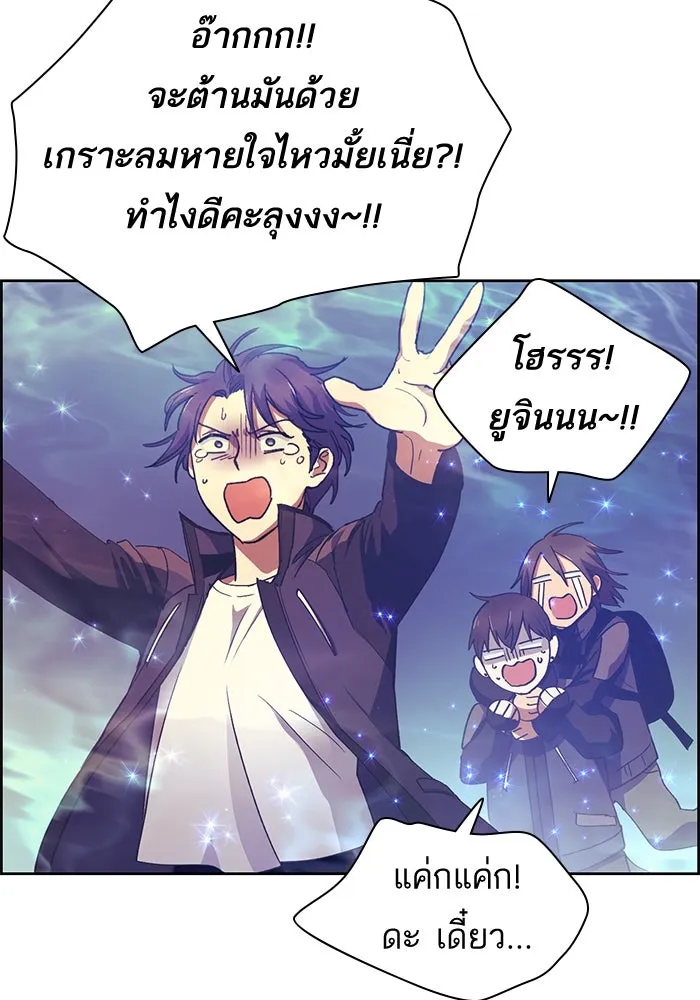 My S-Class Hunters ตอนที่ 25 มันไม่ได้ใช้แบบนั้น รูปที่ 2