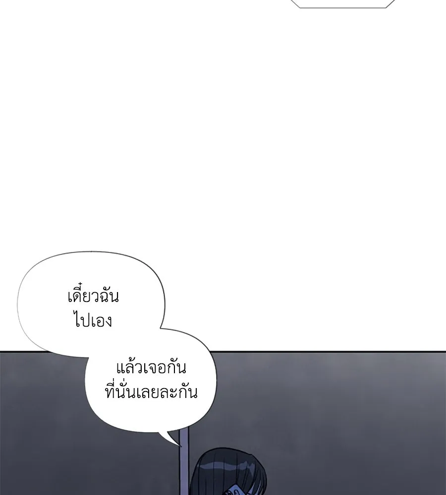เหตุผลของคนไม่อยากอยู่ ตอนที่ 44 รูปที่ 98