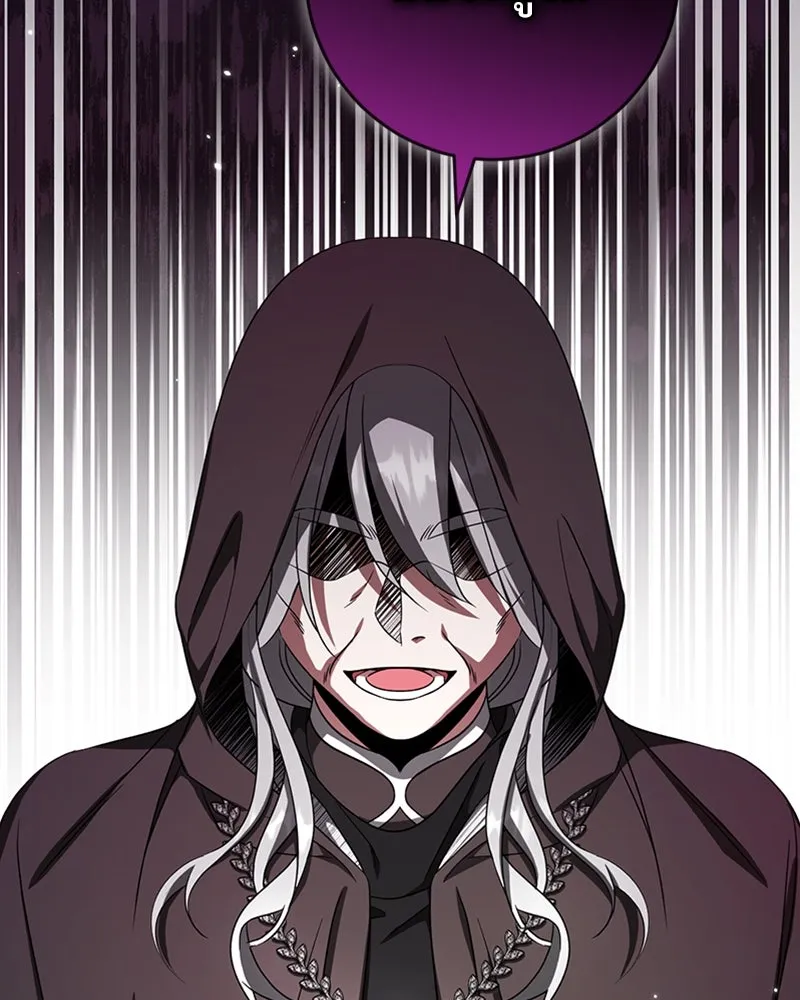 ภารกิจไล่ตามลุค บีเชล ตอนที่ 28 รูปที่ 109