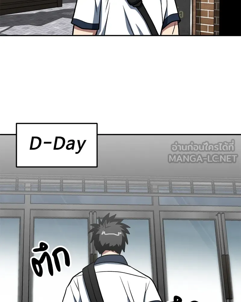 โรงเรียนสัตว์กินเนื้อ ตอนที่ 18 รูปที่ 78