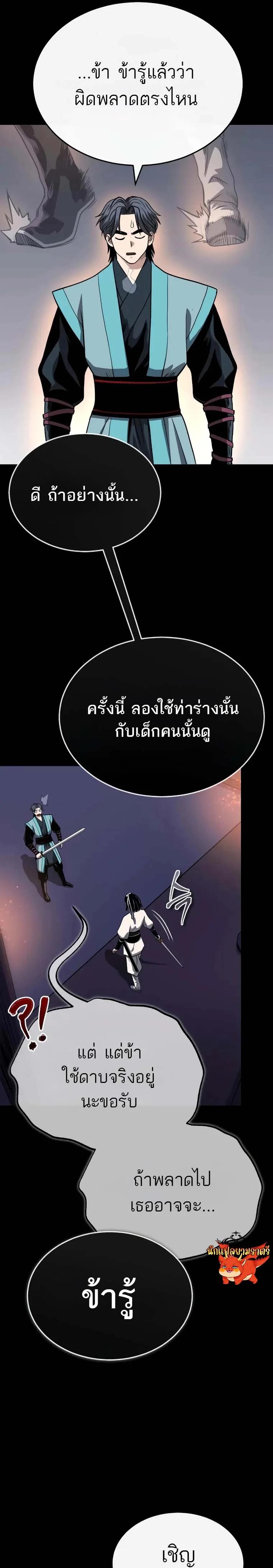 Manga-lc-com อ่านมังงะ อ่านการ์ตูน ออนไลน์ ฟรี Records of the Demonic Path’s Return ตอนที่ 1 2 3 4 5 6 7 8 9 10 11 12 13 14 ฟรี ไม่มีโฆษณา Manga-lc - อ่าน มังงะ อ่าน การ์ตูน ออนไลน์ อ่านมังงะ ฟรี