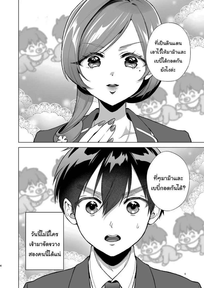 Doujin-Lc- อ่าน โดจิน มังฮวา เกาหลี ญี่ปุ่น จีน แปลไทย ช่วยเป็นเบบี๋ให้หน่อยนะ [Yume no Tsuzuki (Yumemiteeru)] Hahari-mama to Icha-babu Ecchi suru Hon Mama Hahari’s Super Erotic Guide to Lovey-Dovey Baby-Play (Kimi no Koto ga Daidaidaidaidaisuki na 100-nin no Kanojo) ตอนที่ 1 2 3 4 5 6 7 8 9 10 11 12 13 14 ฟรี ไม่มีโฆษณา อ่าน โดจิน Manhwa เกาหลี ญี่ปุ่น จีน เรามีครบ คัดมาให้เน้นๆ โดจิน 18+ รับประกันความฟินโดย  Doujin Lc