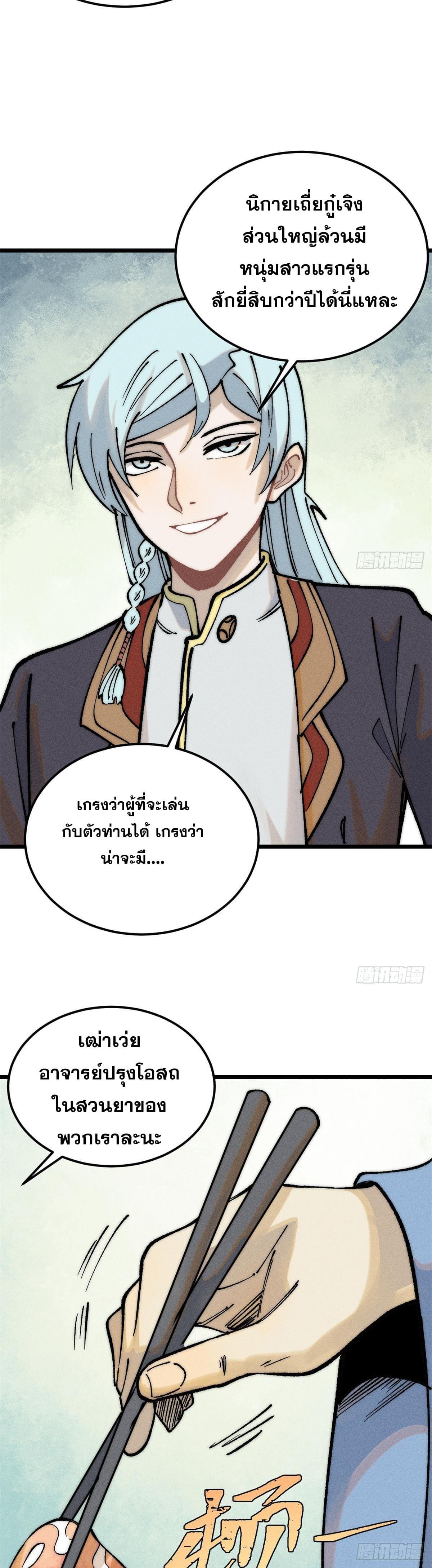 Manga-lc-com อ่านมังงะ อ่านการ์ตูน ออนไลน์ ฟรี All Hail the Sect Leader ตอนที่ 1 2 3 4 5 6 7 8 9 10 11 12 13 14 ฟรี ไม่มีโฆษณา Manga-lc - อ่าน มังงะ อ่าน การ์ตูน ออนไลน์ อ่านมังงะ ฟรี
