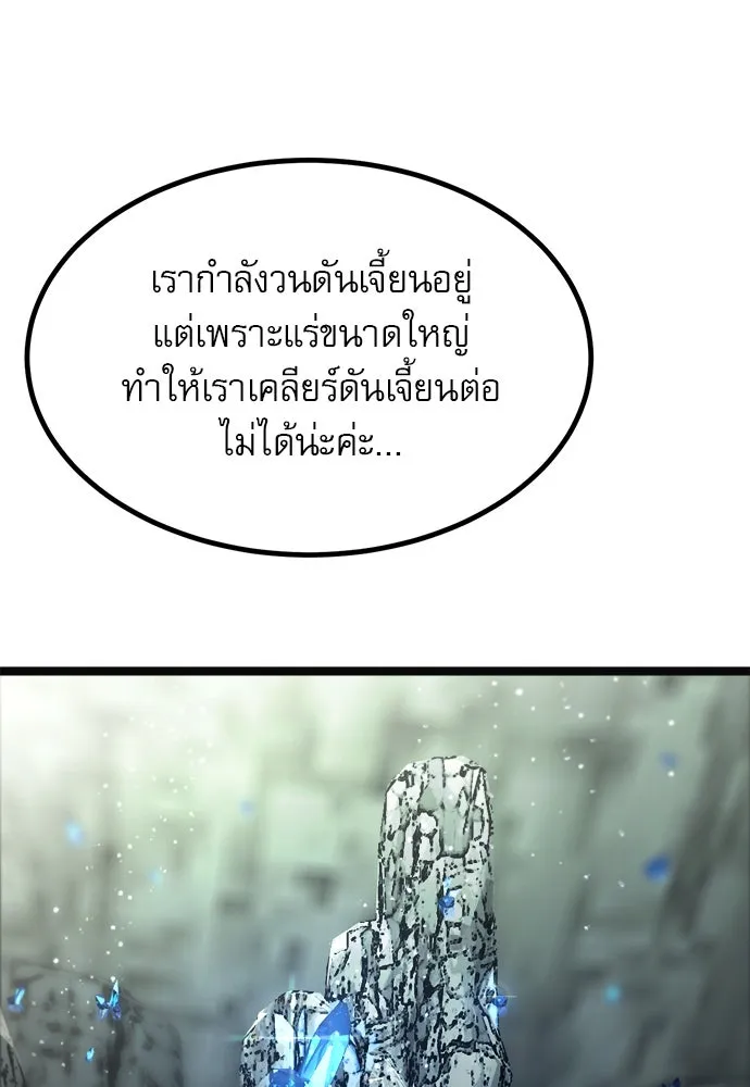 ก็อบลินเลเวล 999 ตอนที่ 1 รูปที่ 91