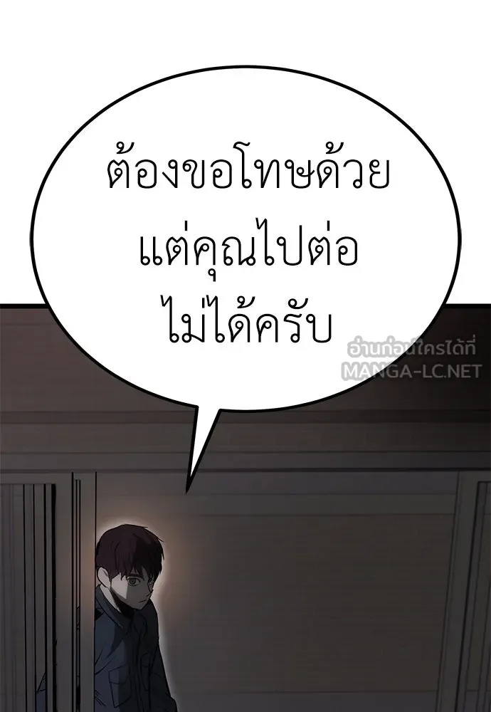 ผู้คุมหมายเลข 0 ตอนที่ 7 รูปที่ 114