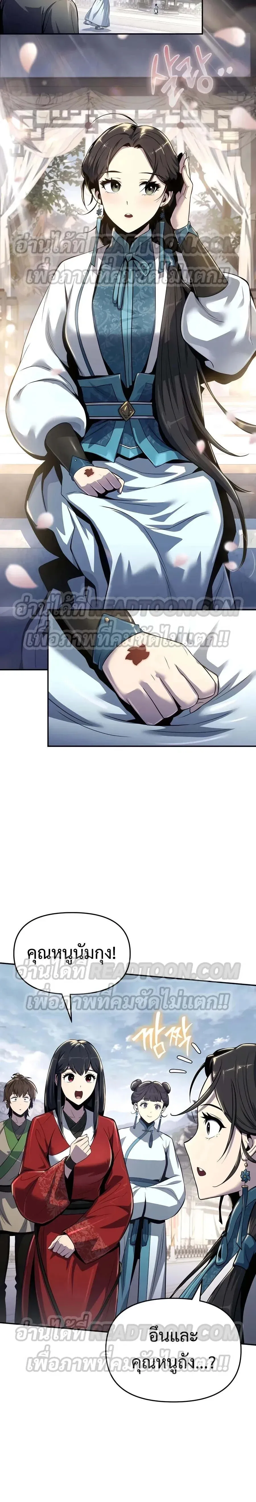 The Poison Master of Sacheon Tang Clan สาราน_กรมส_ตว_พ_ษของสตร_มเมอร_ผ_เก_ดใหม_ในต_างโลก ตอนที่ ตอนที่ 36 รูปที่ 10