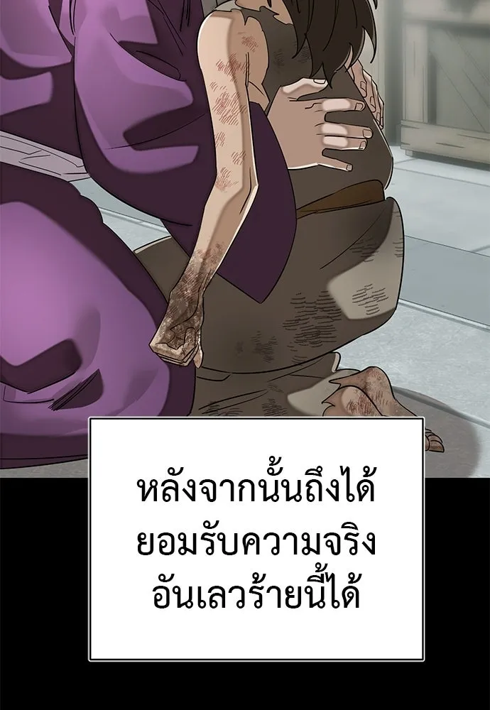 ยมราชลงทัณฑ์ ตอนที่ 134 รูปที่ 104