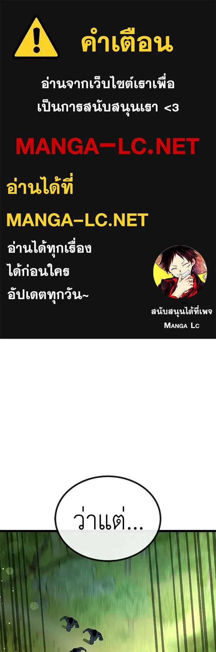 ผู้คุมหมายเลข 0 ตอนที่ 24 รูปที่ 1