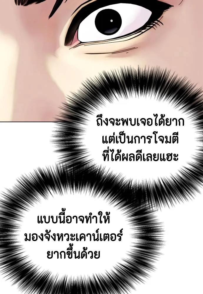 หมาหัวเน่า ตอนที่ 91 รูปที่ 29