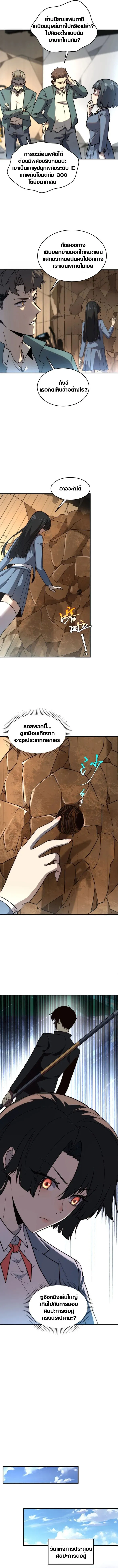 Awakening the Purple Thunder at the Beginning โลกผ_ม_พล_งพ_เศษ เร_มต_นปล_กพล_งเทพอ_สน_สวรรค_ ตอนที่ ตอนที่ 3 รูปที่ 2