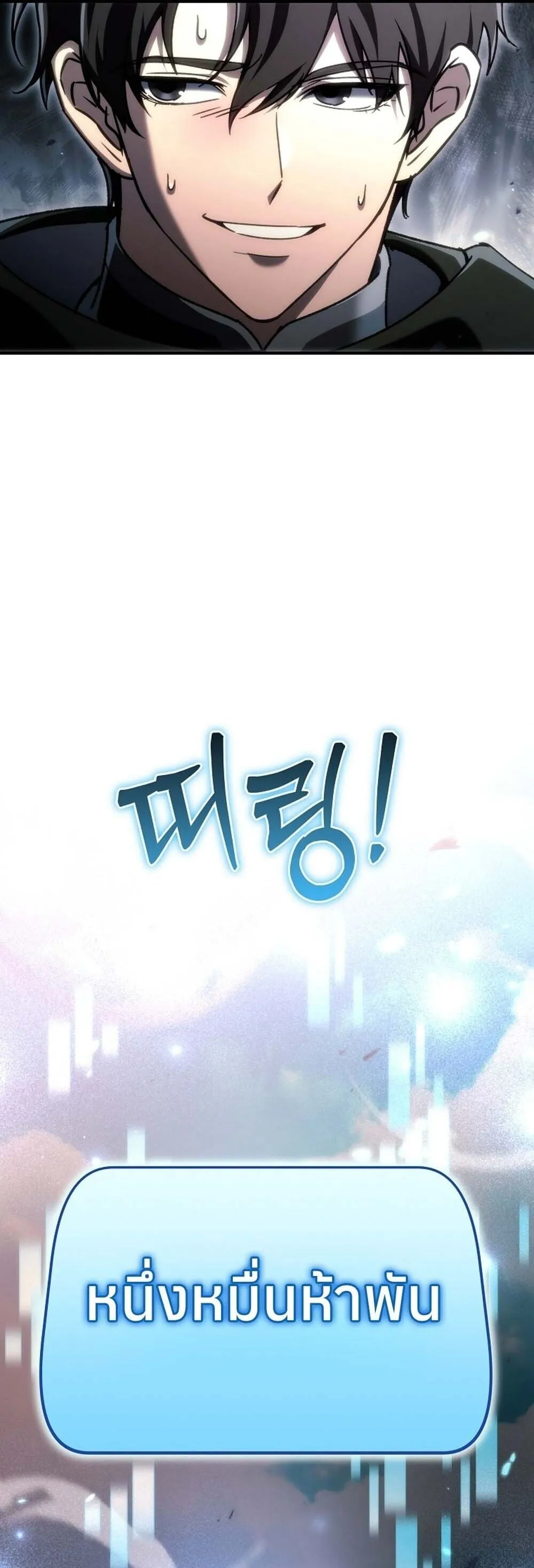 The Genius Blacksmith_s Game เกมเปล_ยนโลกของช_างต_เหล_กในตำนาน ตอนที่ ตอนที่ 31 รูปที่ 20