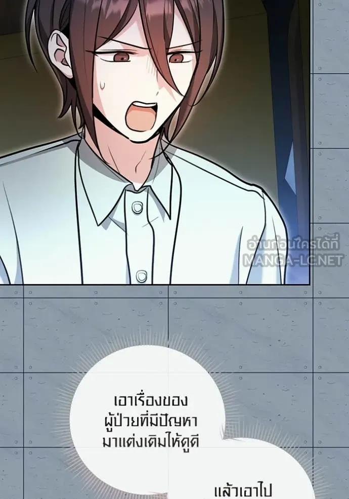 ออร่าดาราอัจฉริยะ ตอนที่ 85 รูปที่ 79