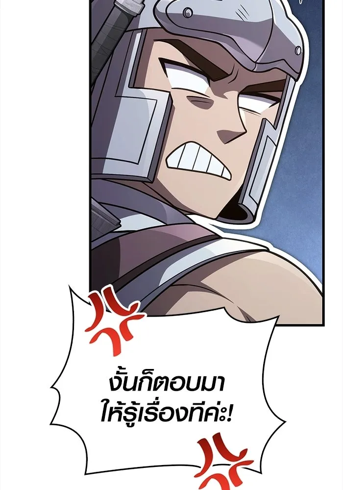 เอาชีวิตรอดในเกมฉบับคนเถื่อน ตอนที่ 135 เลือกทางไหน รูปที่ 172