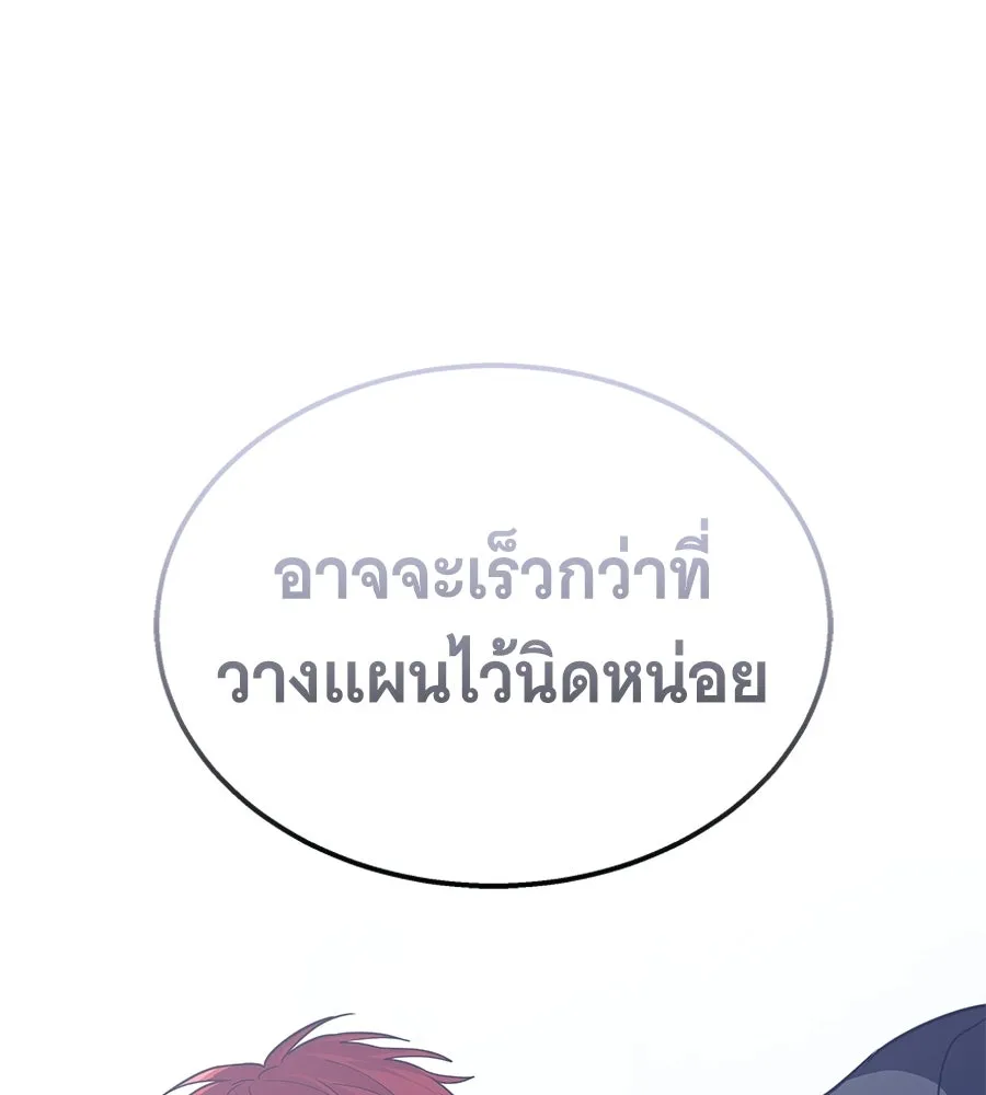 ถึกทนแทงก์แรงก์ C ตอนที่ 46 รูปที่ 170