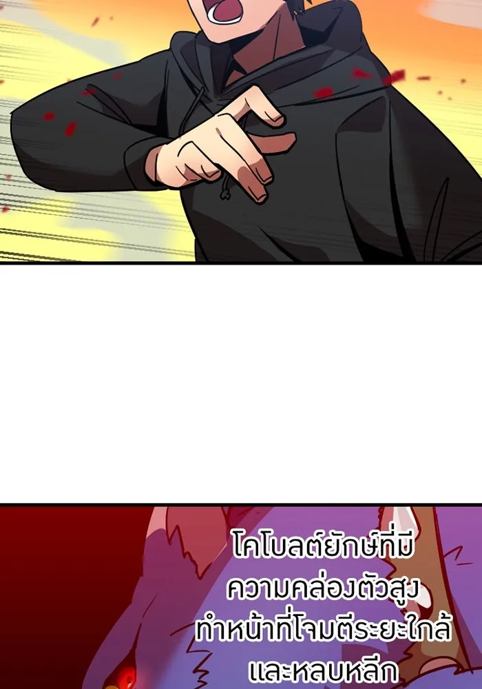 เพลเยอร์เลือดเทวะ ตอนที่ 8 สเตจ  ช่องเขาคาราคาร์ล ② รูปที่ 155