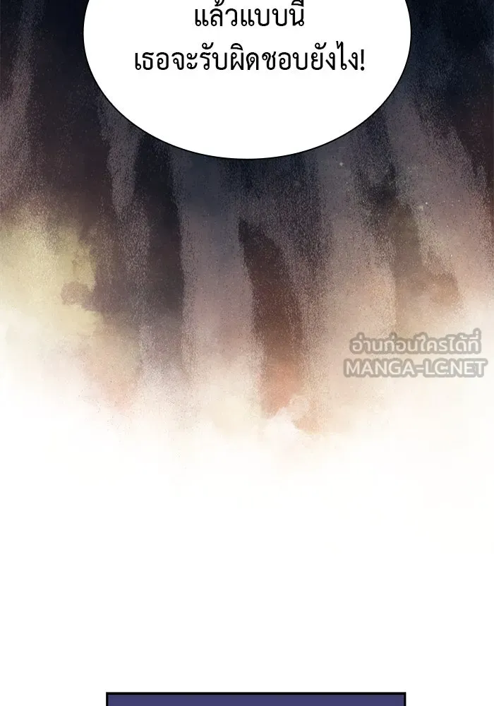 ลูกชายคนเล็กของดยุกคือมือสังหาร ตอนที่ 44 รูปที่ 60