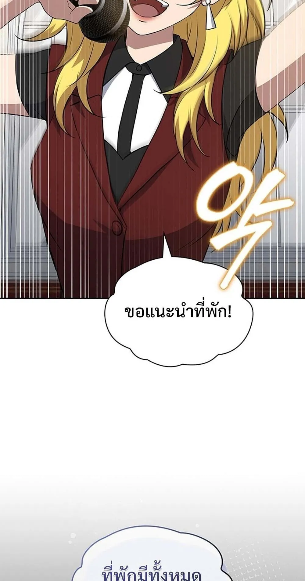 How to Survive Restructuring ว_ธ_เอาต_วรอดจากการปร_บโครงสร_าง ตอนที่ ตอนที่ 61 รูปที่ 78