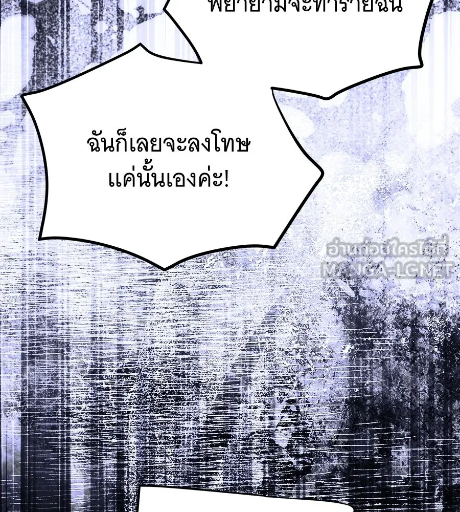 เปลี่ยนบทร้ายให้เป็นบทรัก ตอนที่ 69 รูปที่ 45