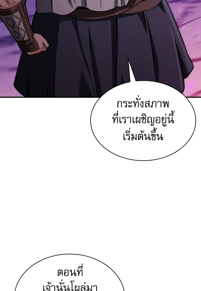 ดรูอิดแห่งสถานีโซล ตอนที่ 163 รูปที่ 130