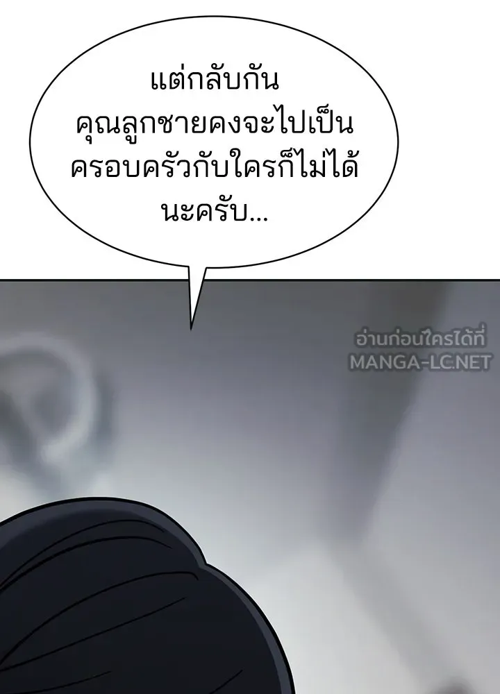 กฎเหล็กบ้านสายลับ ตอนที่ 6 รูปที่ 174