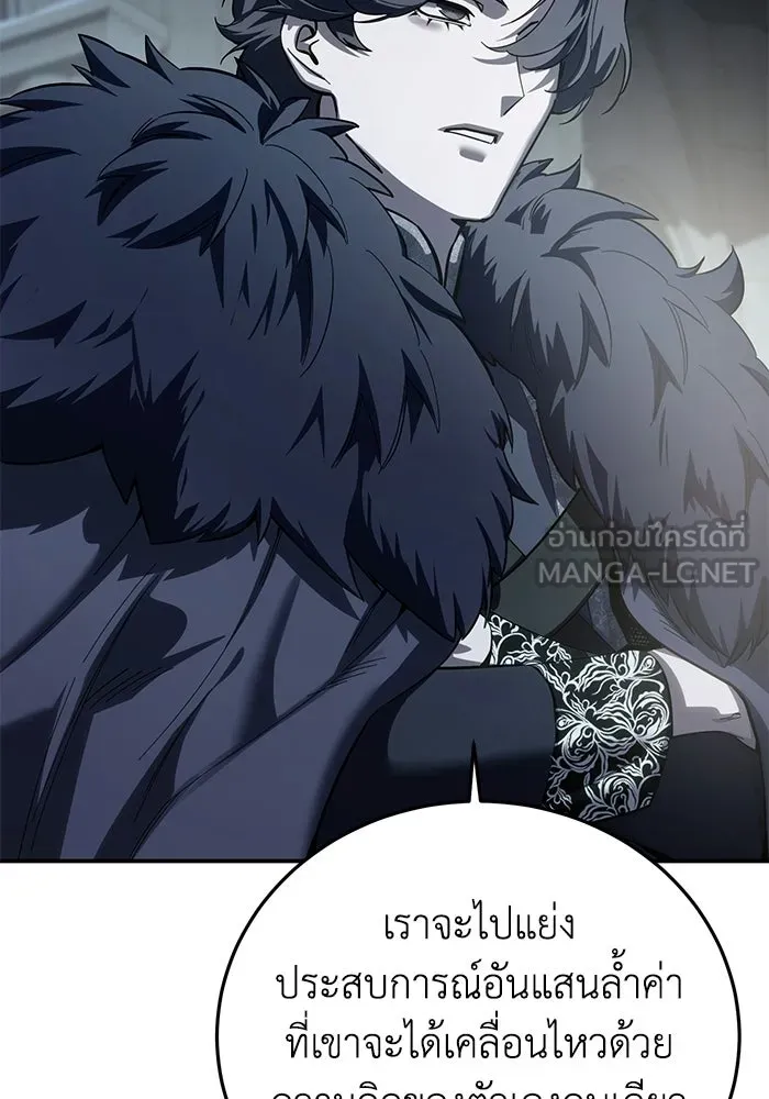 ยอดนักดาบผู้โอบอุ้มดารา ตอนที่ 96 (จบซีซัน 1) รูปที่ 159