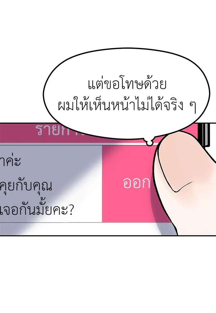 ถ่านไฟเราไม่เก่าเลย ตอนที่ 3 รูปที่ 5