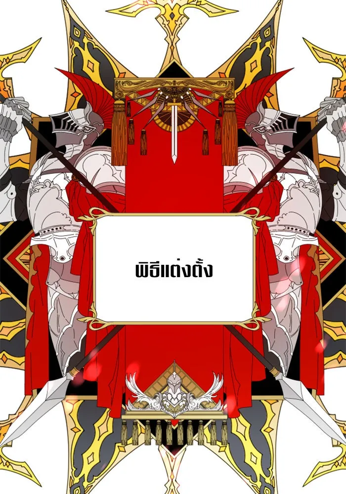 ชิงชีวิตพลิกลิขิตชะตา ตอนที่ 89. เรื่องน่าขัน รูปที่ 86