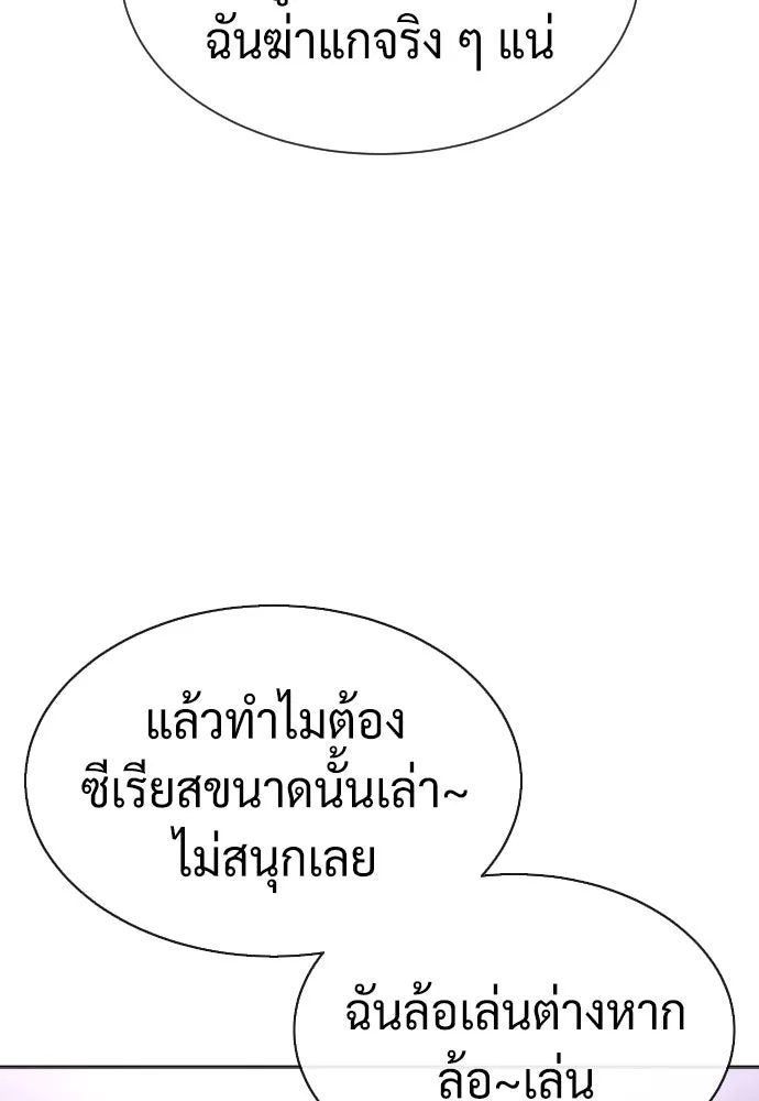 นักฆ่าย้อนวัย ตอนที่ 47 รูปที่ 122