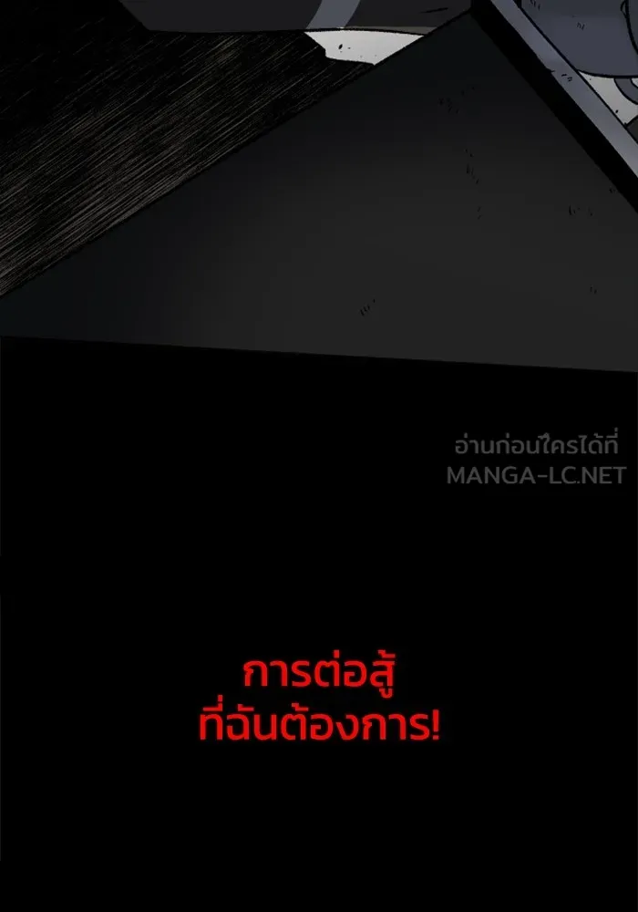 อดีตบอสหอคอย ตอนที่ 1 รูปที่ 198