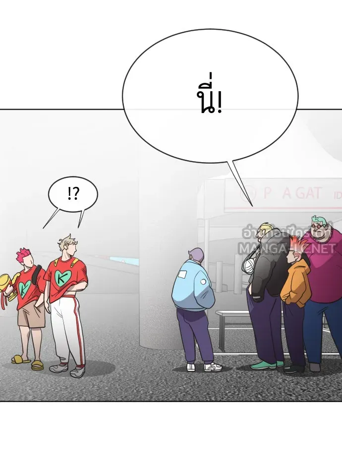 ยุคแห่งยอดมนุษย์ ตอนที่ 20 รูปที่ 78