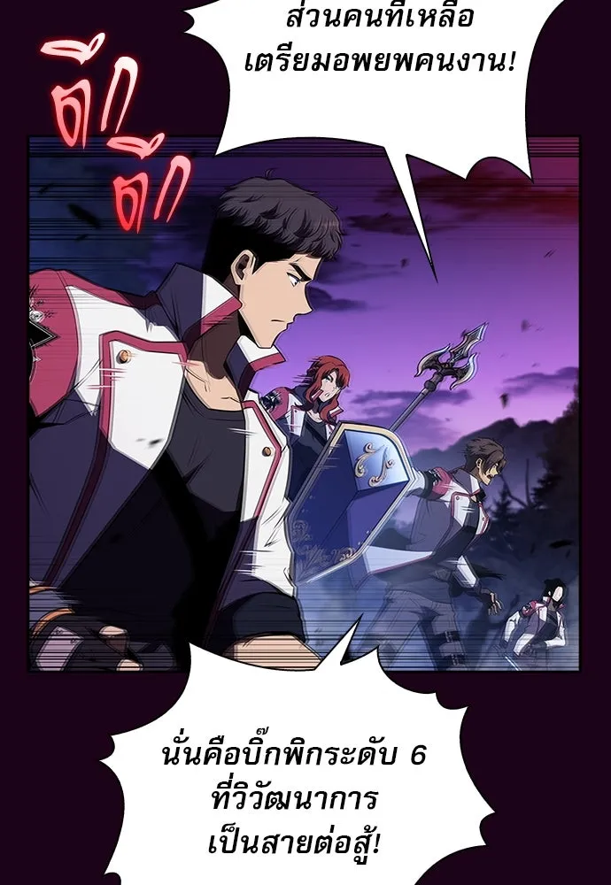 ครัวผู้กล้าท้าให้ชิม ตอนที่ 12 รูปที่ 19