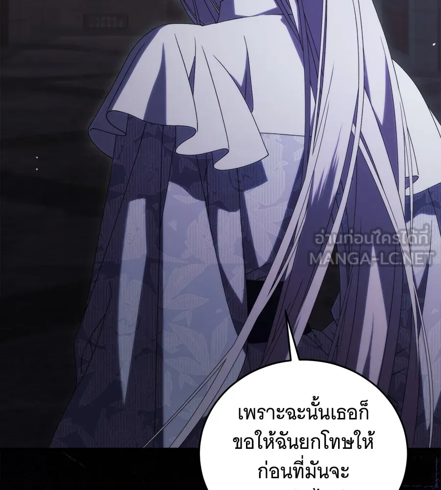 แกล้งตายให้หายแค้น ตอนที่ 38 รูปที่ 87