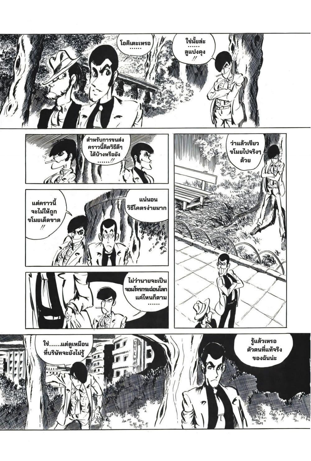 Manga-lc-com อ่านมังงะ อ่านการ์ตูน ออนไลน์ ฟรี Lupin the third ตอนที่ 1 2 3 4 5 6 7 8 9 10 11 12 13 14 ฟรี ไม่มีโฆษณา Manga-lc - อ่าน มังงะ อ่าน การ์ตูน ออนไลน์ อ่านมังงะ ฟรี