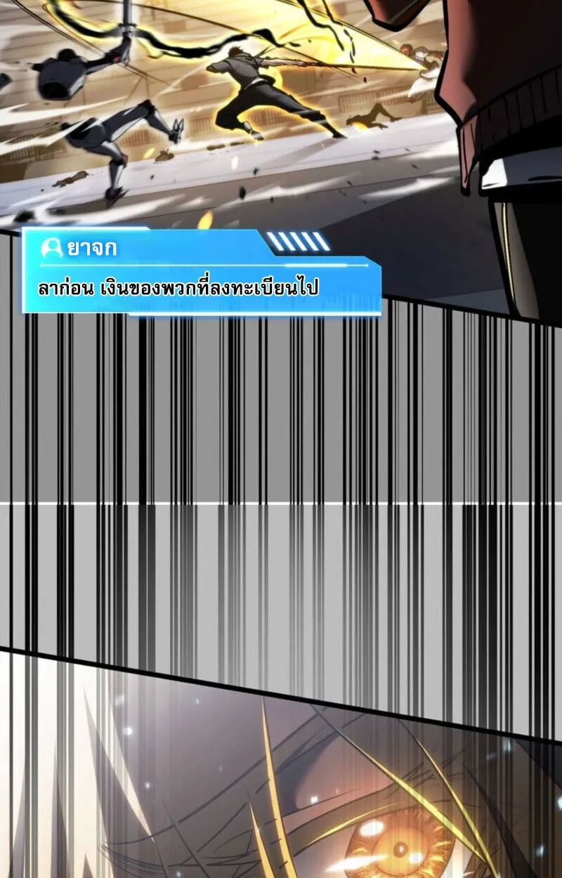 Reincarnator_s Stream การไลฟ_สดของผ_หวนค_น ตอนที่ ตอนที่ 25 รูปที่ 67