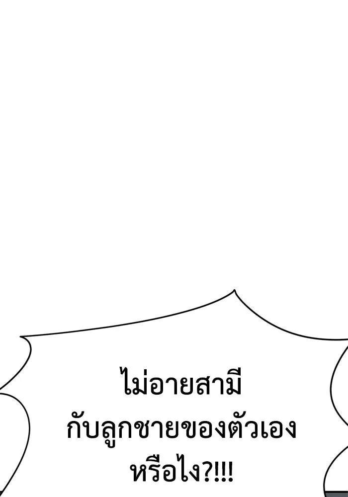 ช่วยเปลี่ยนฉันที ตอนที่ 300. ซีซัน 3 โซอินกุก 8 รูปที่ 62