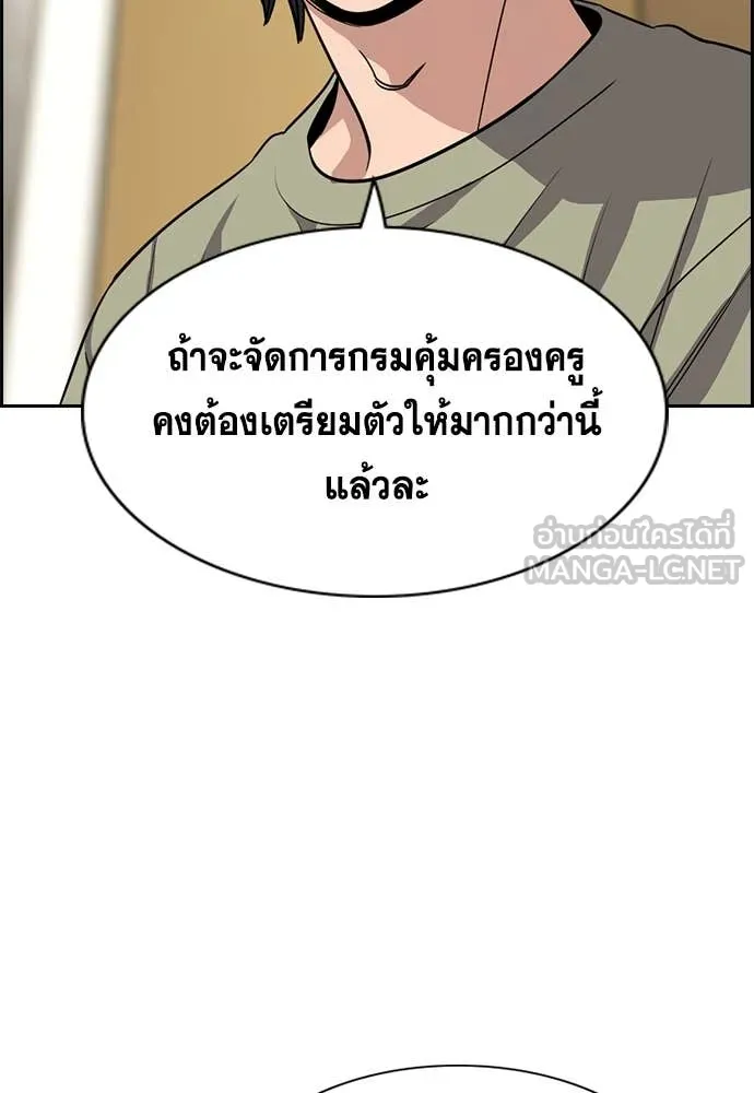 การศึกษาที่แท้จริง ตอนที่ 237 รูปที่ 65