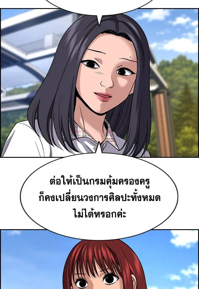 การศึกษาที่แท้จริง ตอนที่ 261 รูปที่ 28