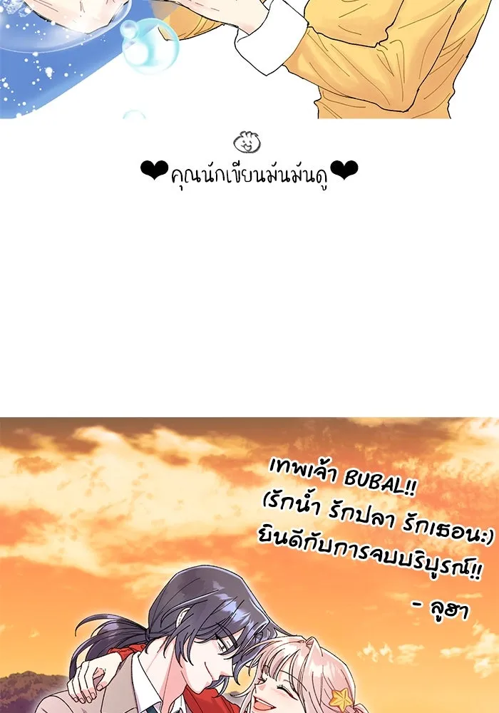 รักน้ำ รักปลา รักเธอนะ ตอนที่ รีวิว รูปที่ 43