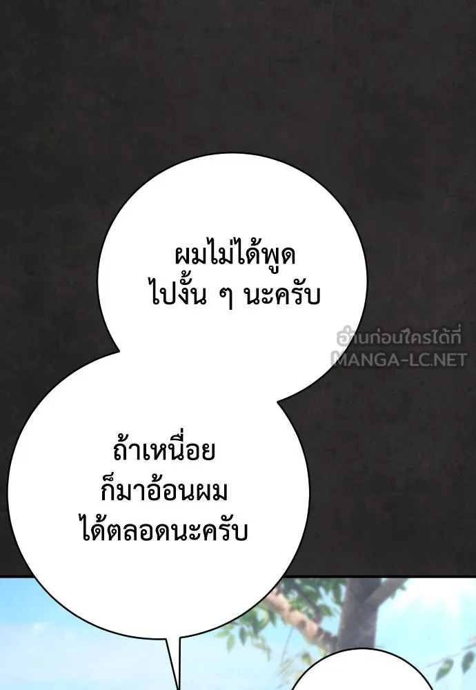 เพชฌฆาตลงทัณฑ์ ตอนที่ 12 รูปที่ 69