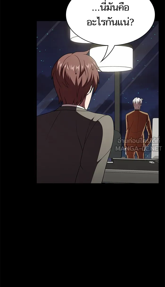ผู้เล่นขั้นเทพแห่งหอคอยฝึกสอน ตอนที่ 63 รูปที่ 30