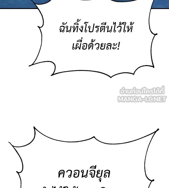 เรียกฉันว่าพระเจ้า ตอนที่ 81 รูปที่ 136