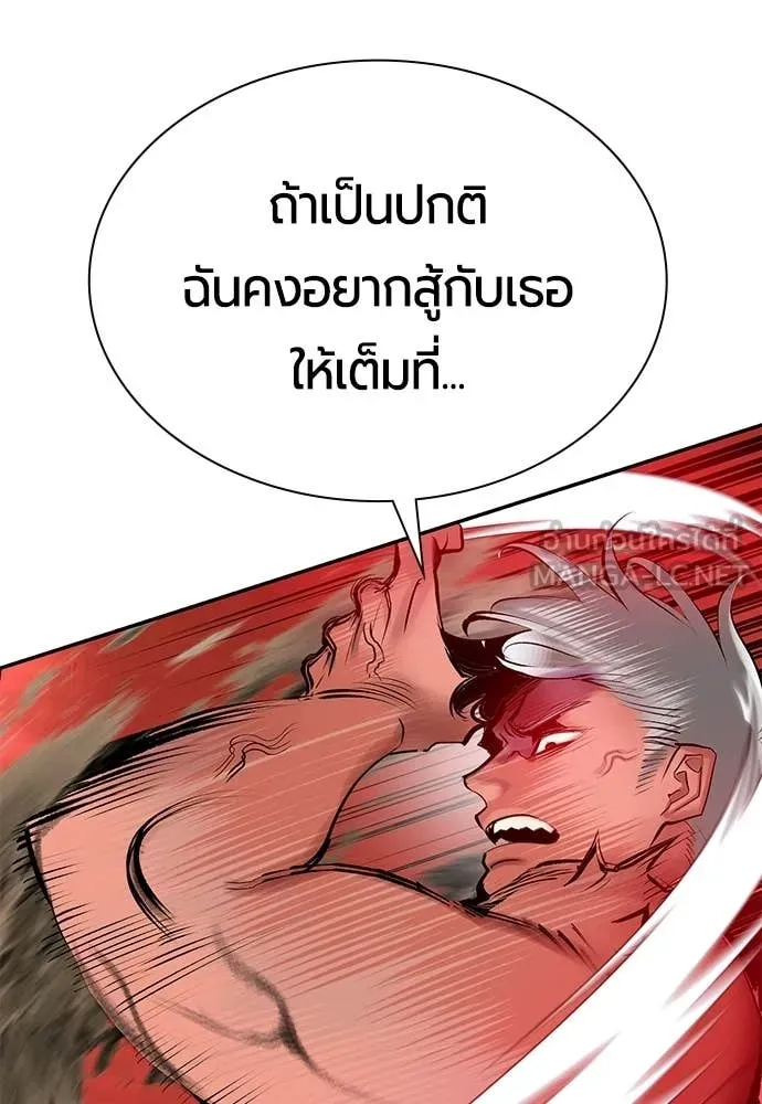 Jungle Juice ตอนที่ 182 รูปที่ 102