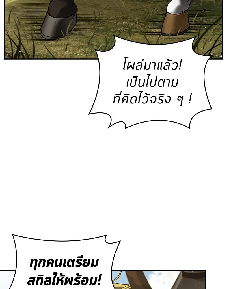 Omniscient Reader อ่านชะตาวันสิ้นโลก ตอนที่ 23 โลกที่ถูกทอดทิ้ง (8) รูปที่ 100