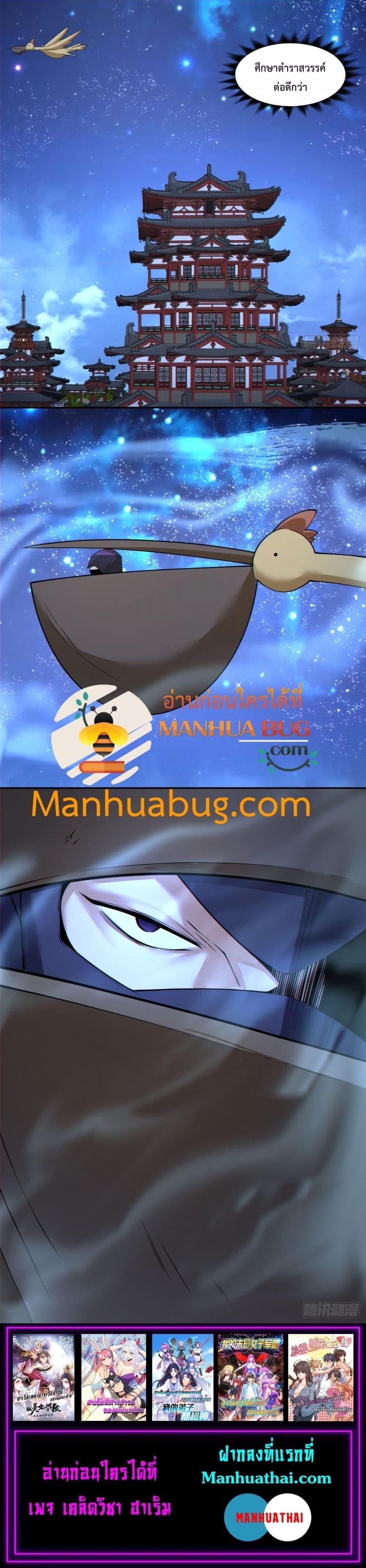 Manga-lc-com อ่านมังงะ อ่านการ์ตูน ออนไลน์ ฟรี My Disciples Are All Big Villains ตอนที่ 1 2 3 4 5 6 7 8 9 10 11 12 13 14 ฟรี ไม่มีโฆษณา Manga-lc - อ่าน มังงะ อ่าน การ์ตูน ออนไลน์ อ่านมังงะ ฟรี