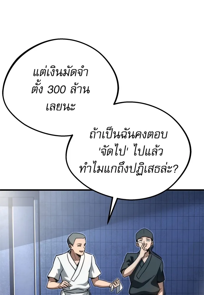 ชำแหละอะคาเดมีด้วยมีดแล่ปลา ตอนที่ บทนำ รูปที่ 64