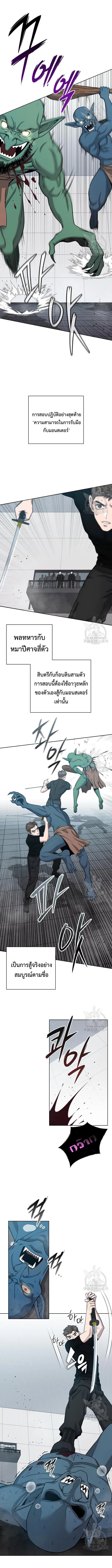 The Dark Mage_s Return to Enlistment กล_บโลกมน_ษย_ท_งท_ พร_งน_ต_องเกณฑ_ทหารซะง_น ตอนที่ ตอนที่ 18 รูปที่ 7