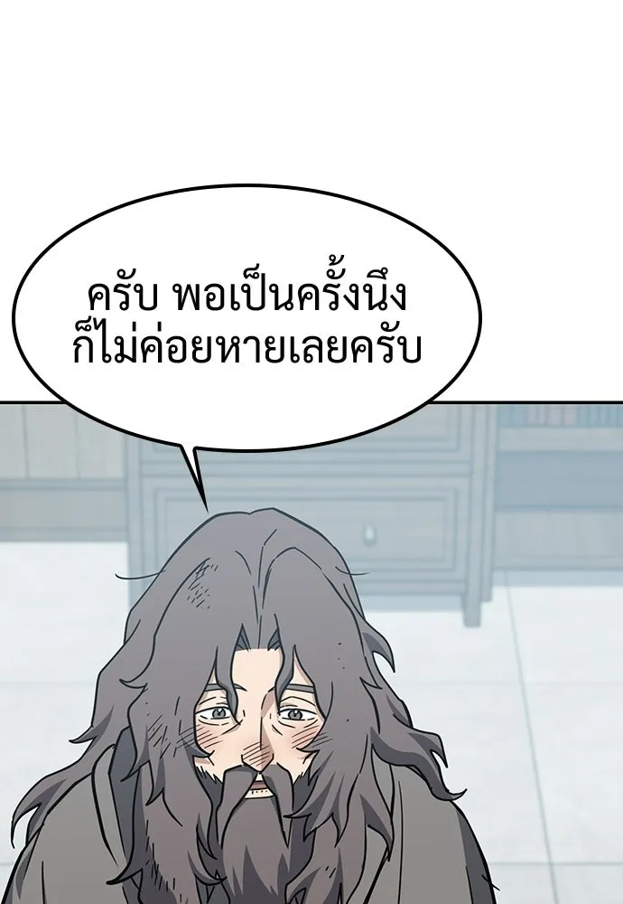 คลินิกสัตว์ต่างโลกของคิมโอจิน ตอนที่ 47 รูปที่ 26