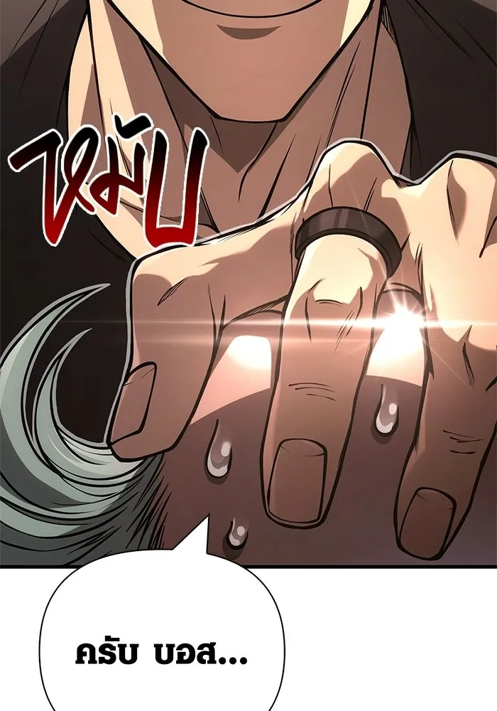 เอาชีวิตรอดในเกมฉบับคนเถื่อน ตอนที่ 127 อยากมีบ้างสักครั้งเหมือนกัน รูปที่ 119