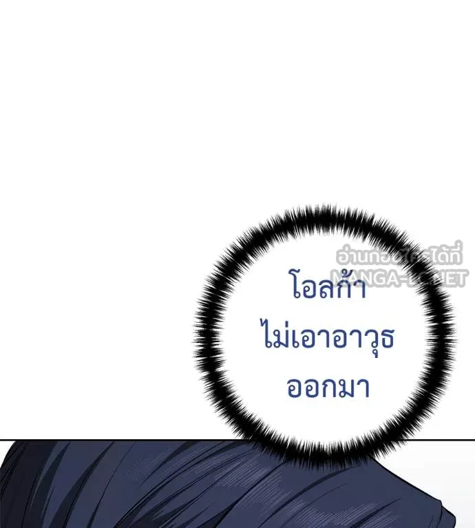 มัจจุราชชุดแดง ตอนที่ 24 รูปที่ 160