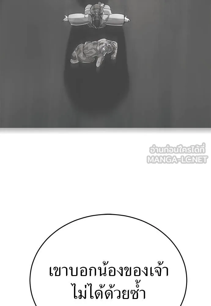 ยมราชลงทัณฑ์ ตอนที่ 97 รูปที่ 187